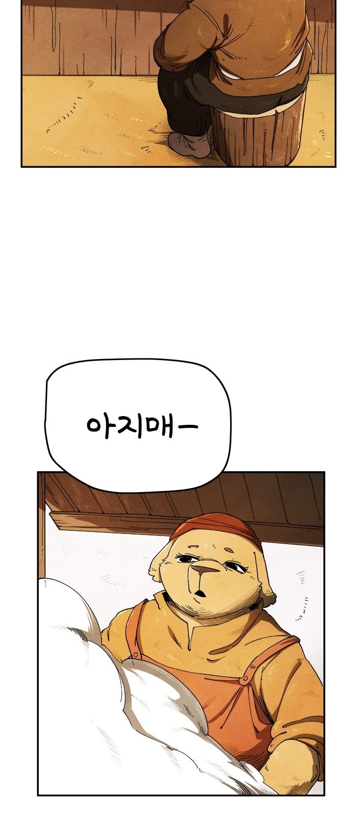 8 페이지