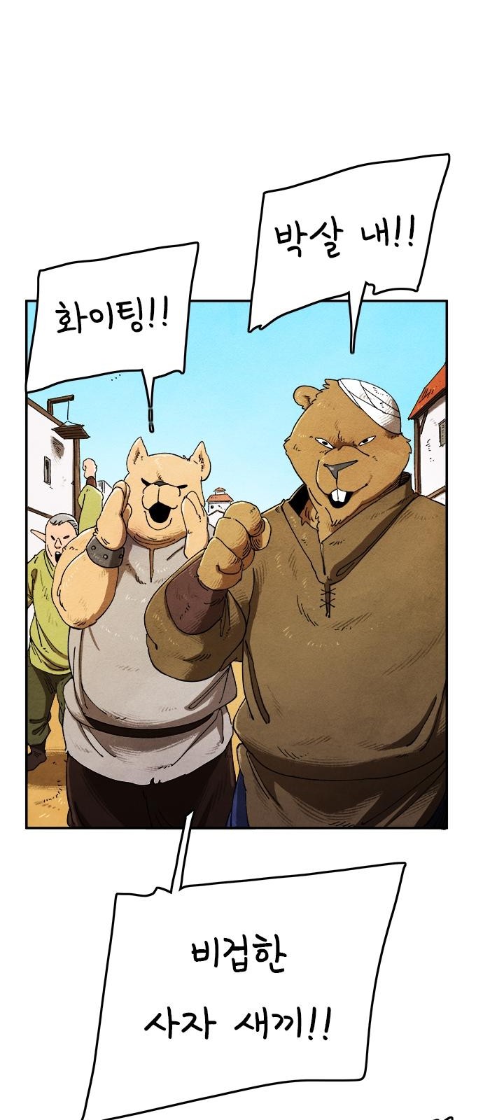 71 페이지