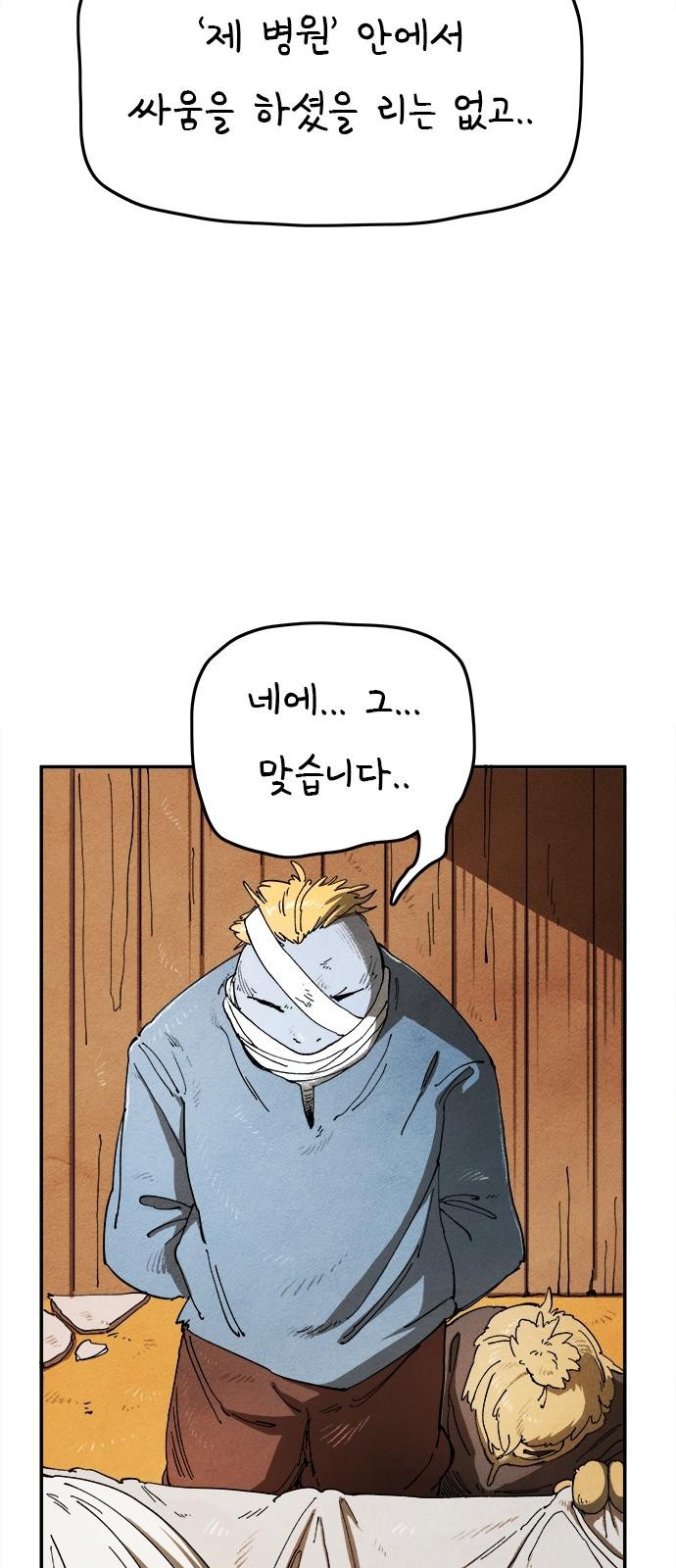 77 페이지