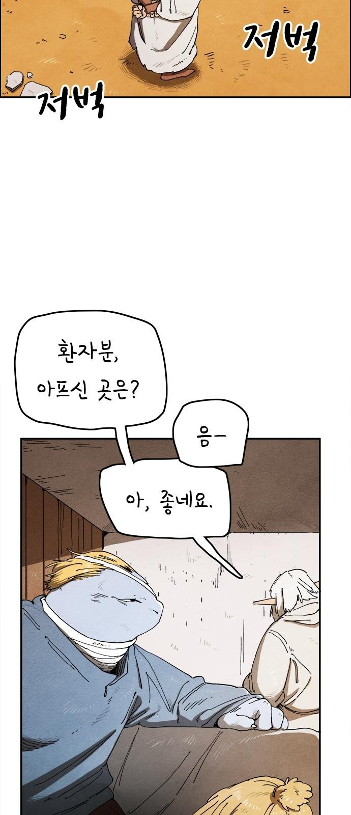 74 페이지