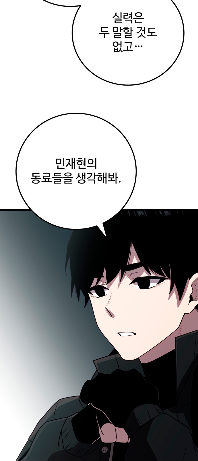 78 페이지