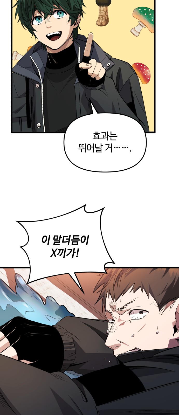 54 페이지