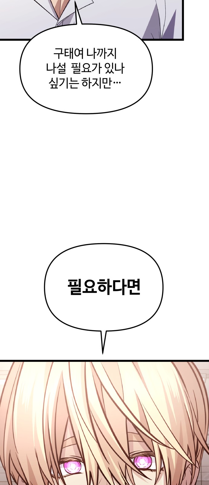 77 페이지