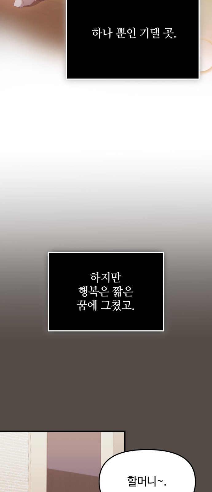 79 페이지
