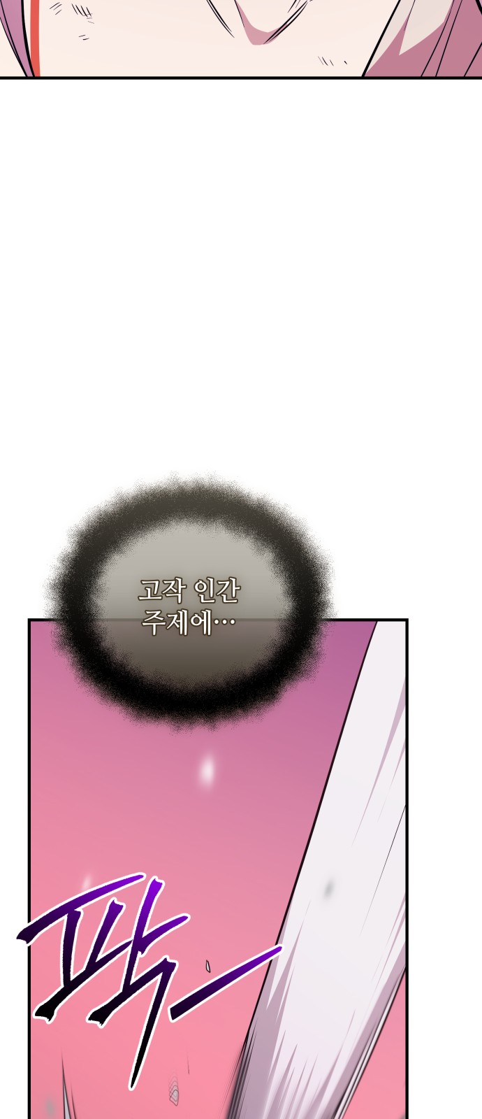 85 페이지