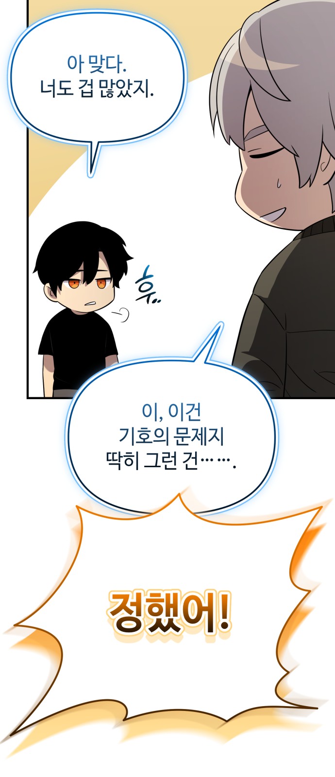 70 페이지