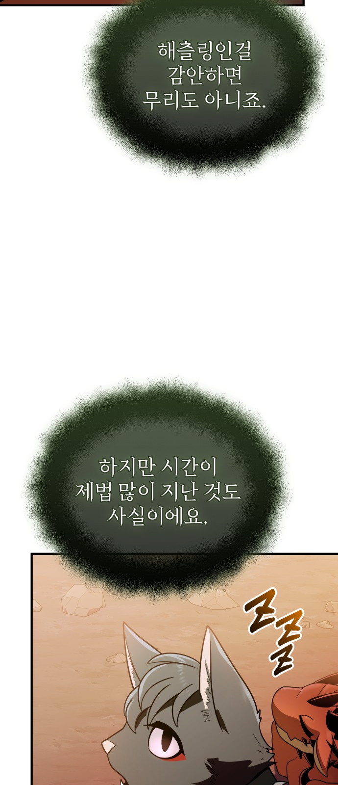 70 페이지