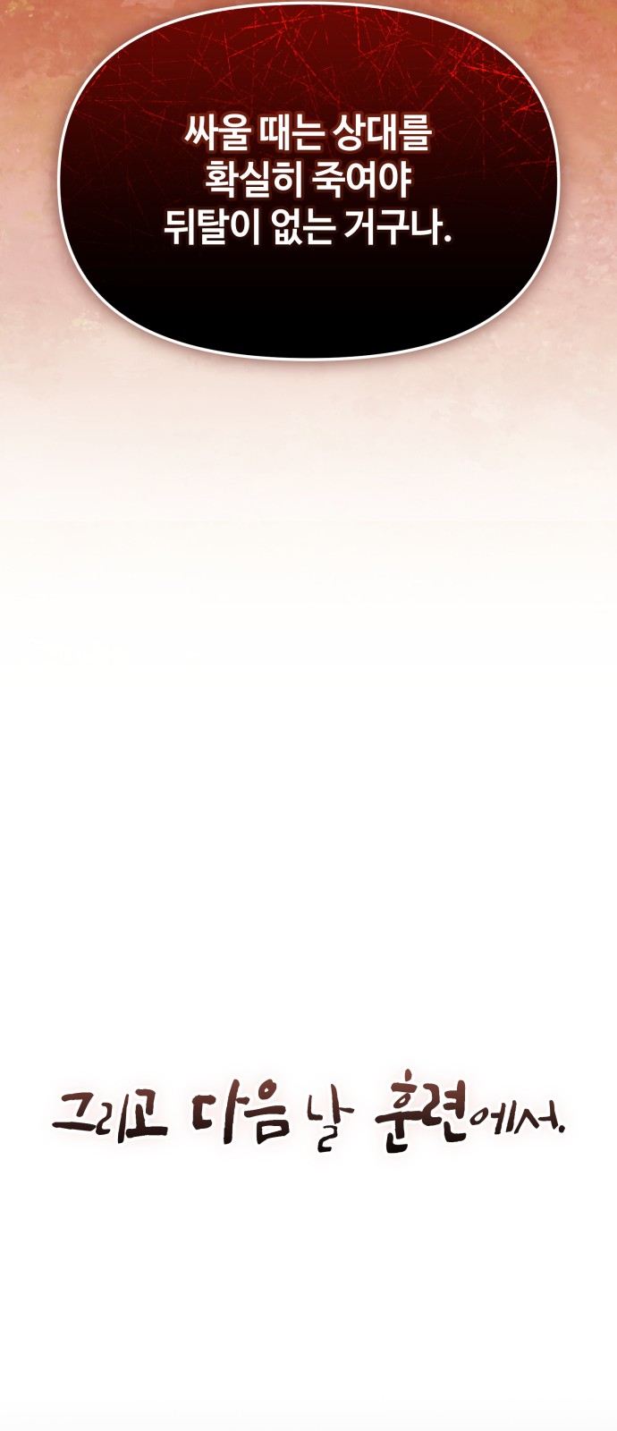 112 페이지