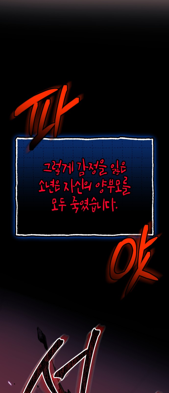 91 페이지