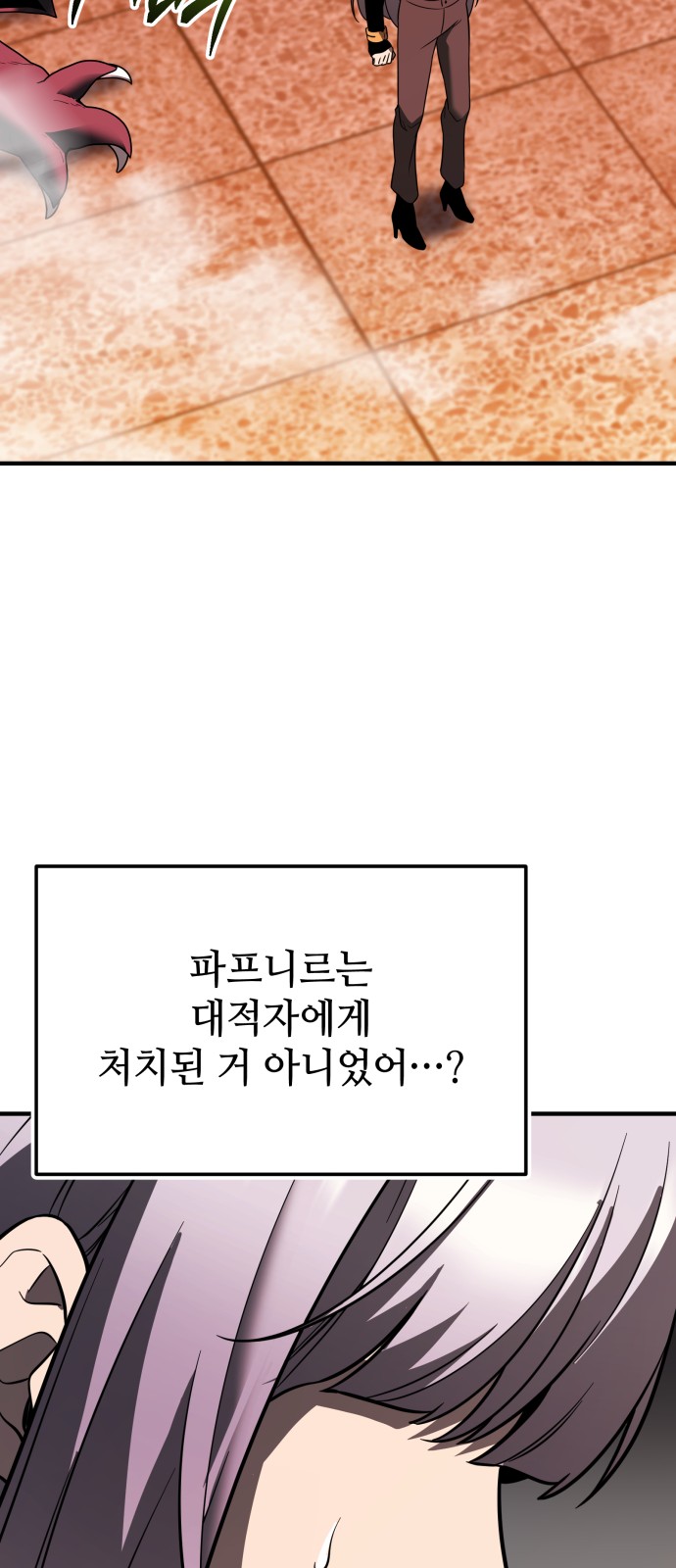 86 페이지