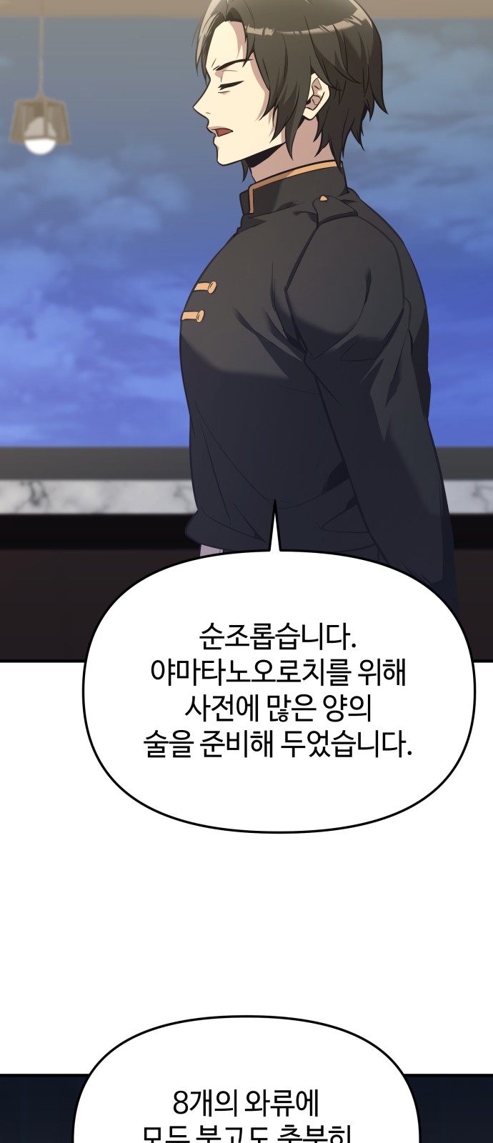 54 페이지