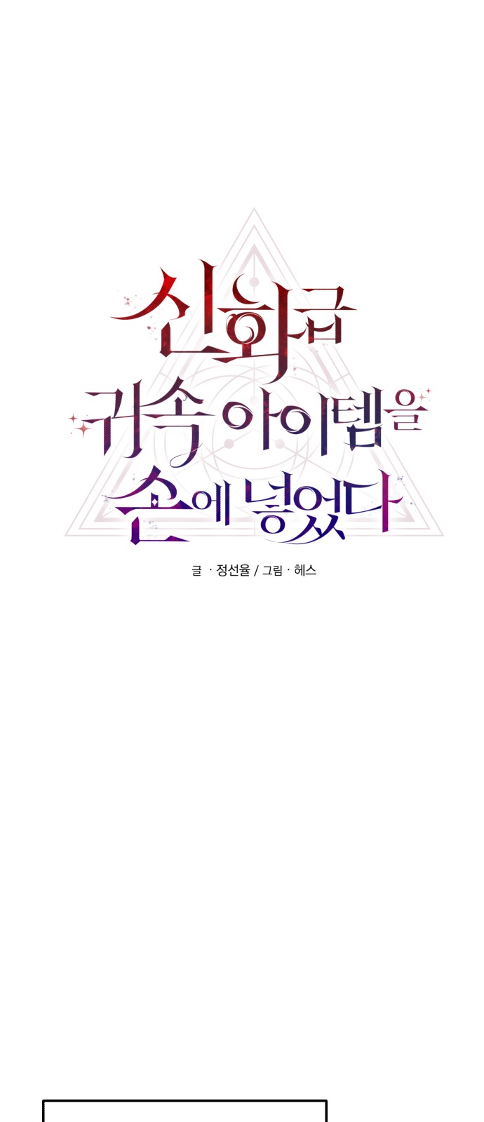 58 페이지