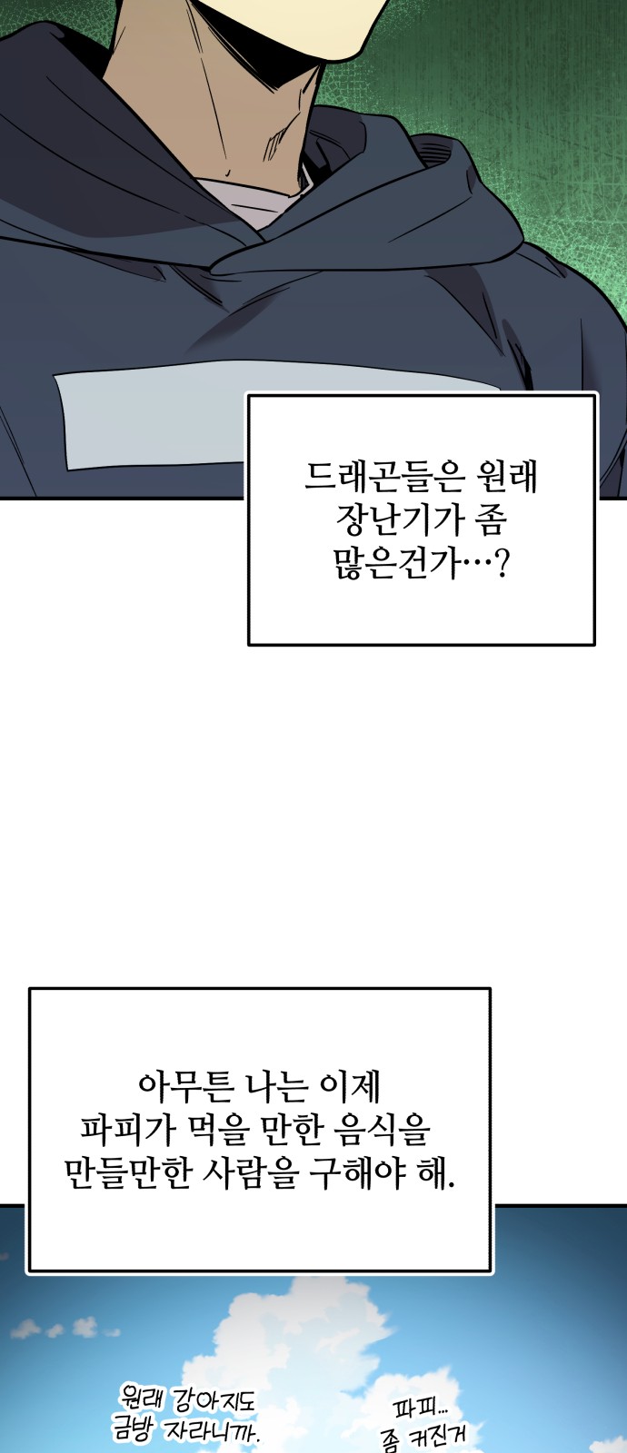 69 페이지