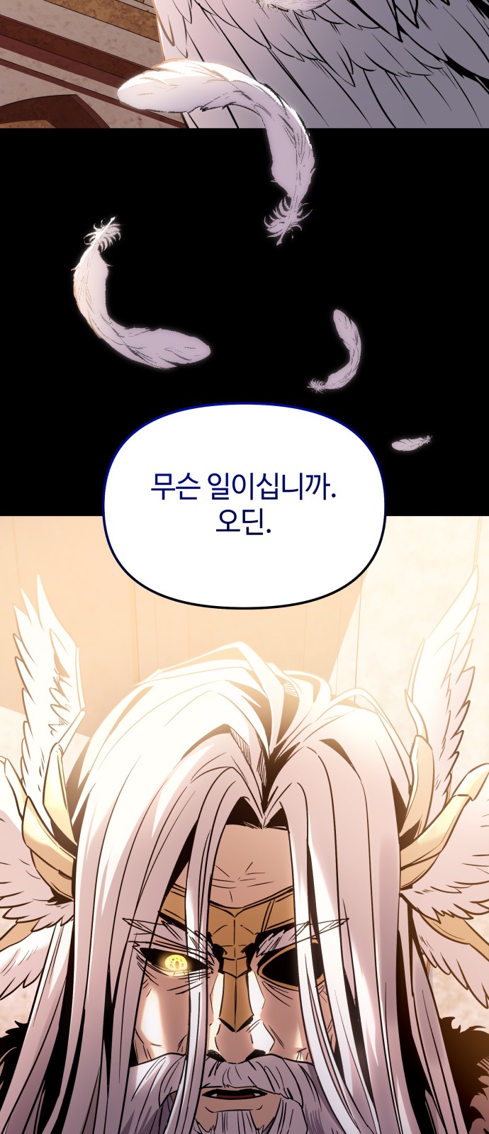 70 페이지