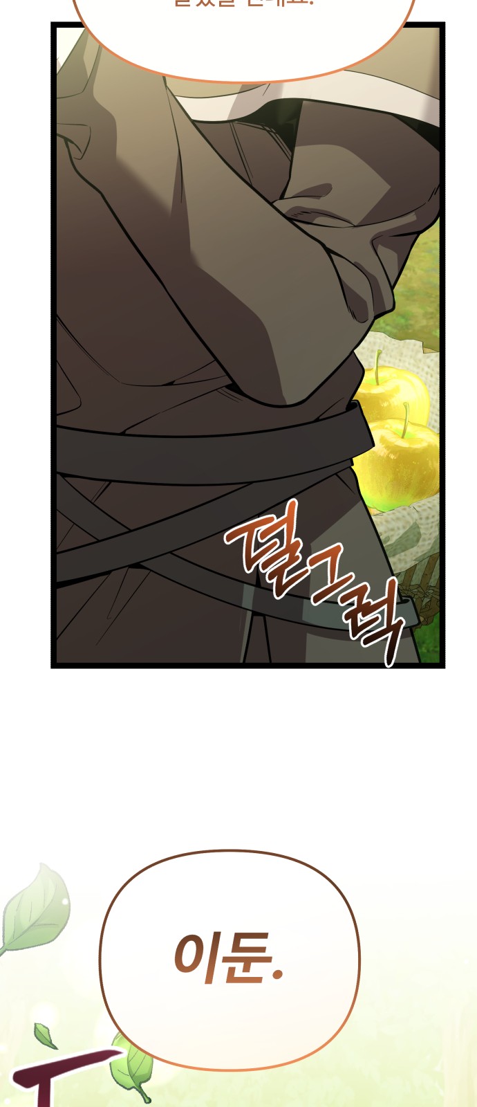 88 페이지