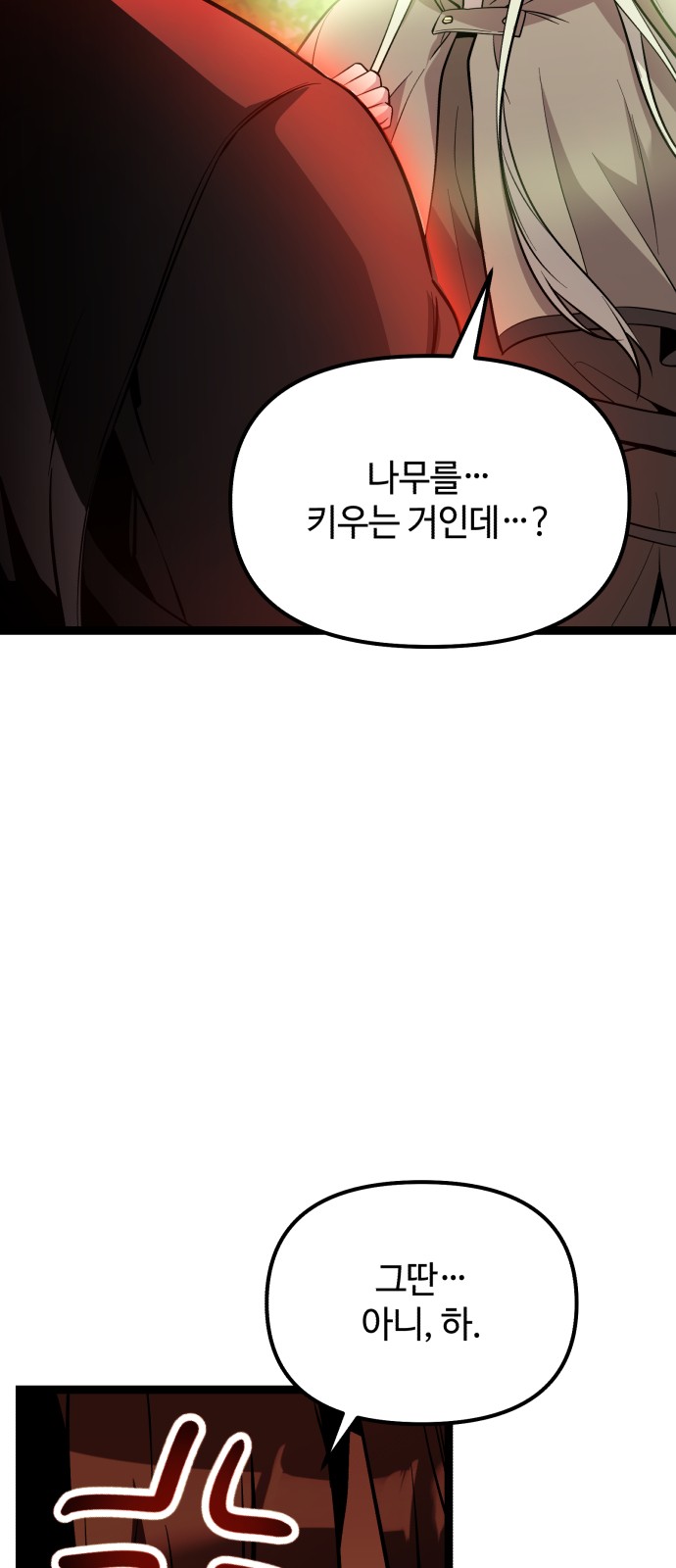 86 페이지