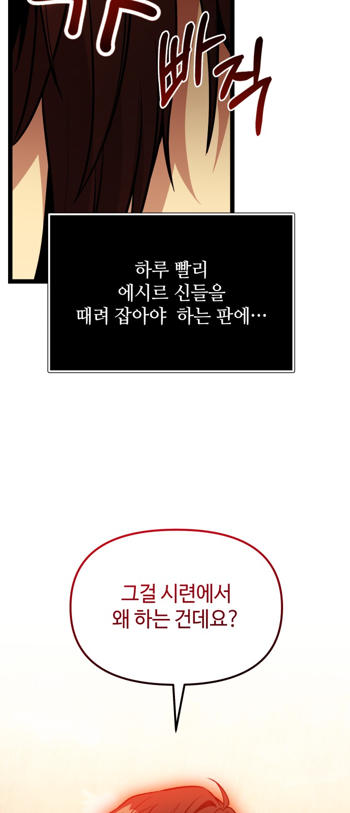 87 페이지