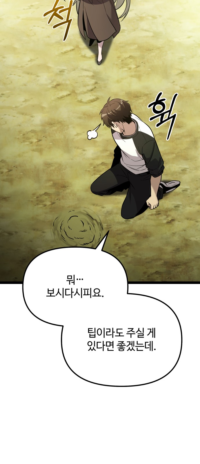 67 페이지