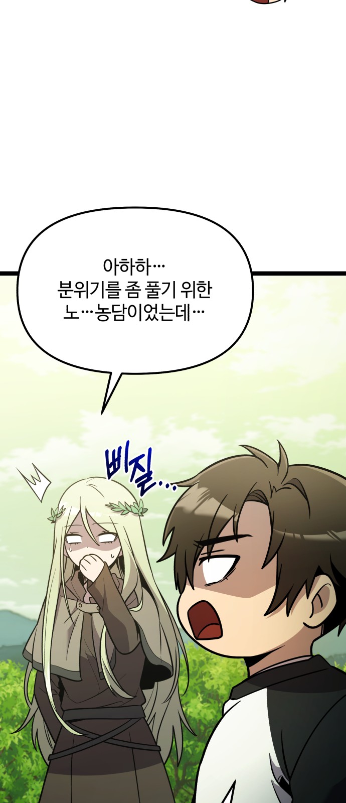 69 페이지