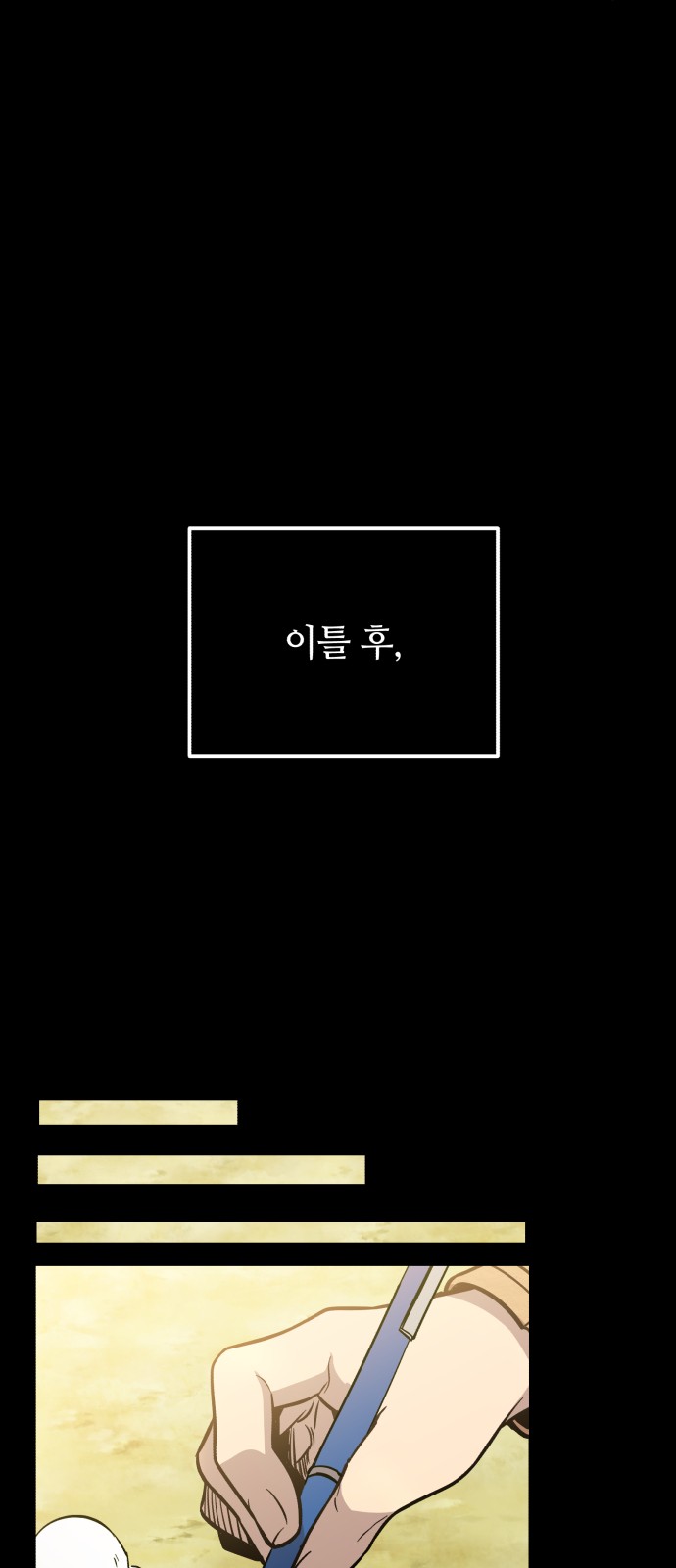 86 페이지