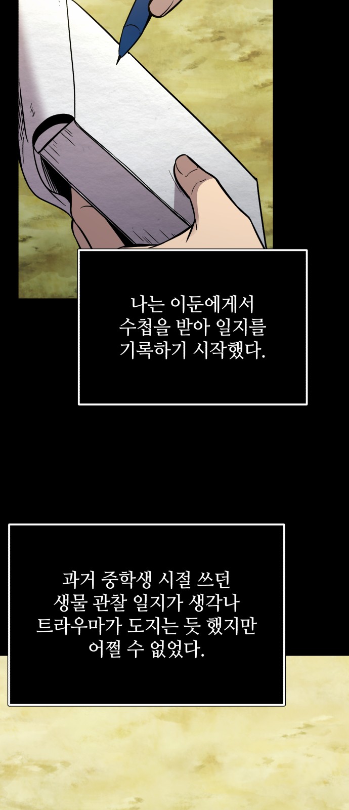 87 페이지