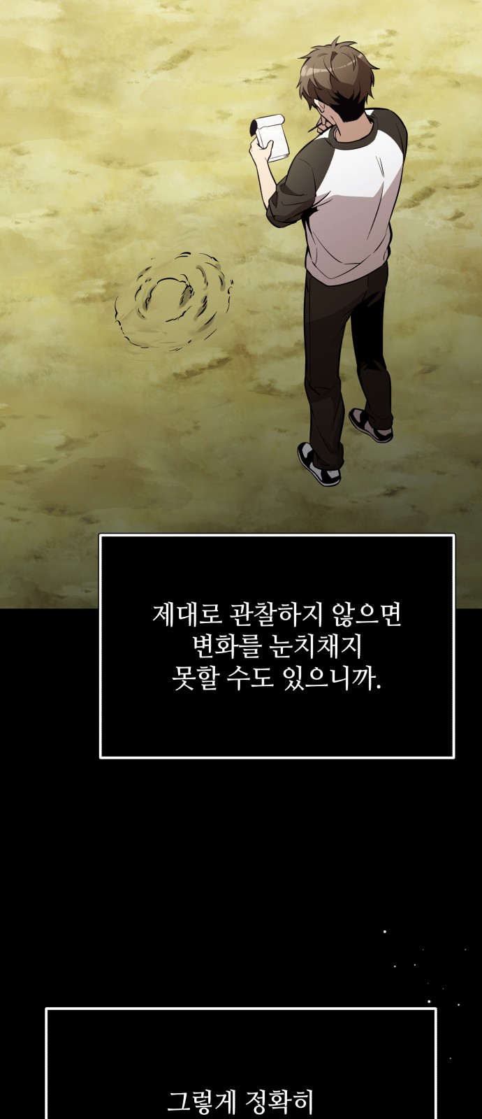 88 페이지