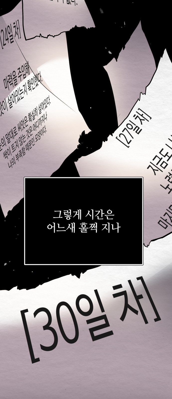 91 페이지