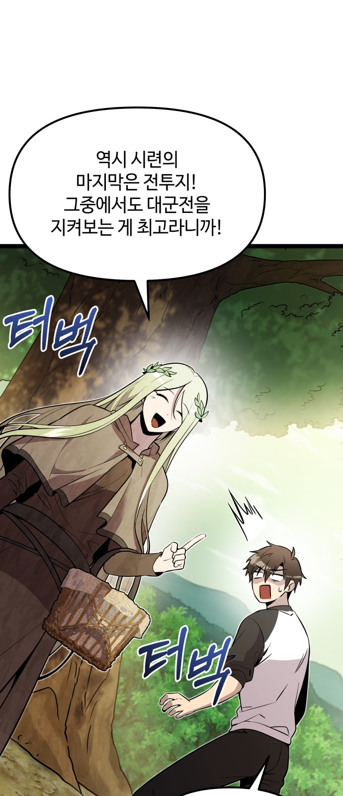 61 페이지