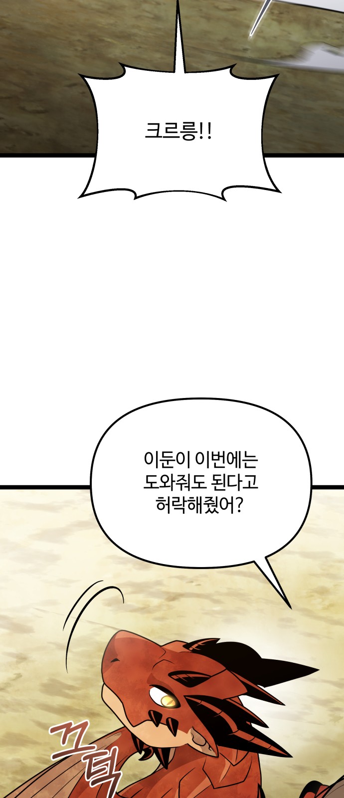 74 페이지