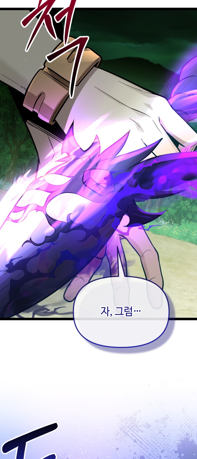 88 페이지