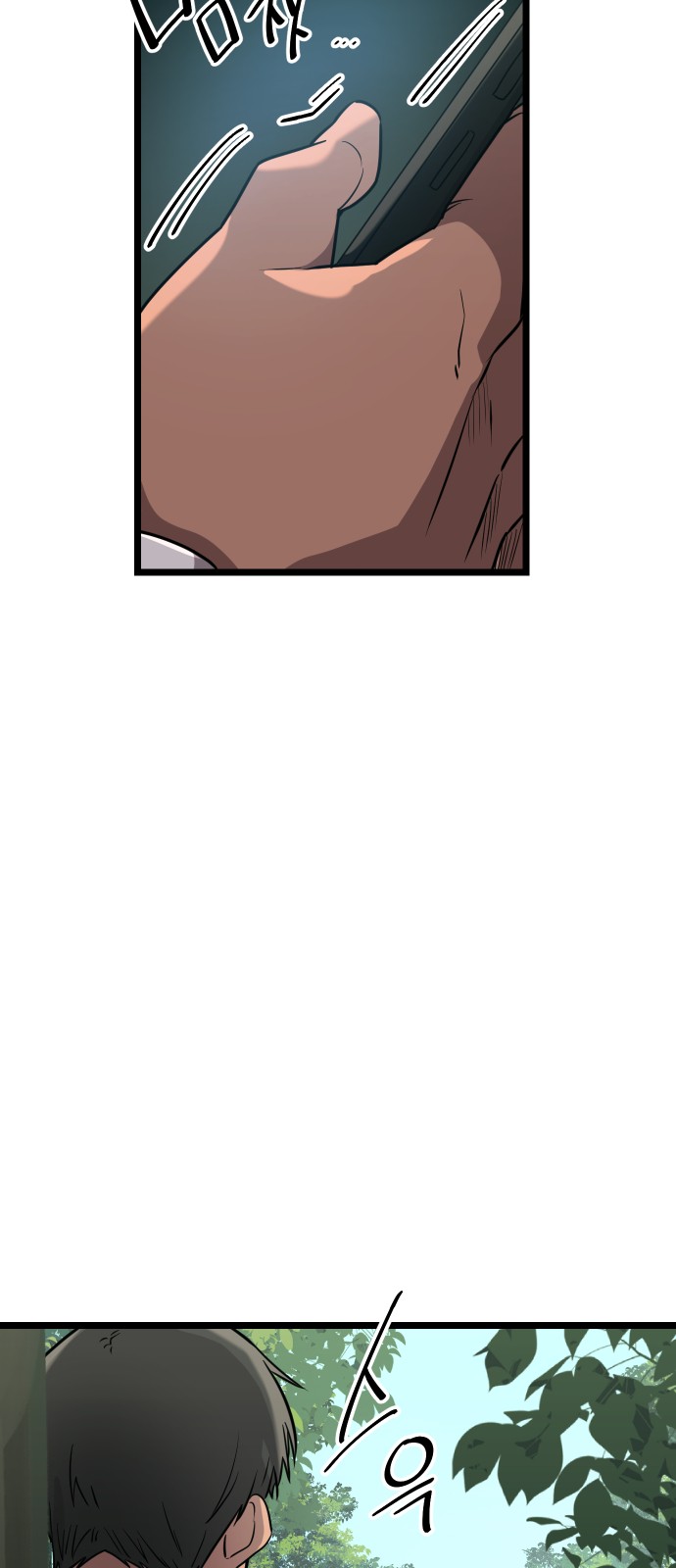 I Obtained a Mythic Item - Chapter 19 - Page 46
