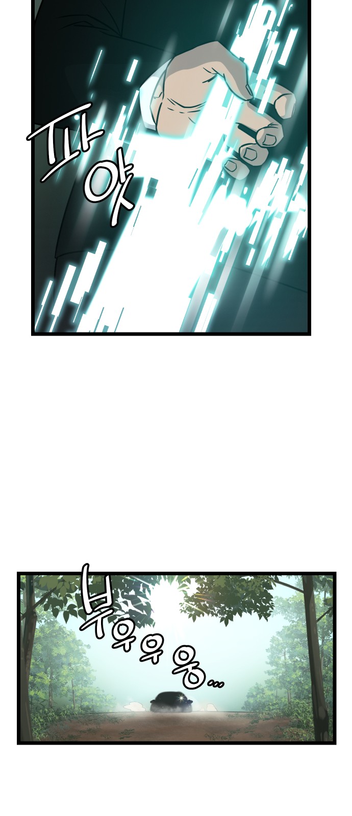 I Obtained a Mythic Item - Chapter 19 - Page 48
