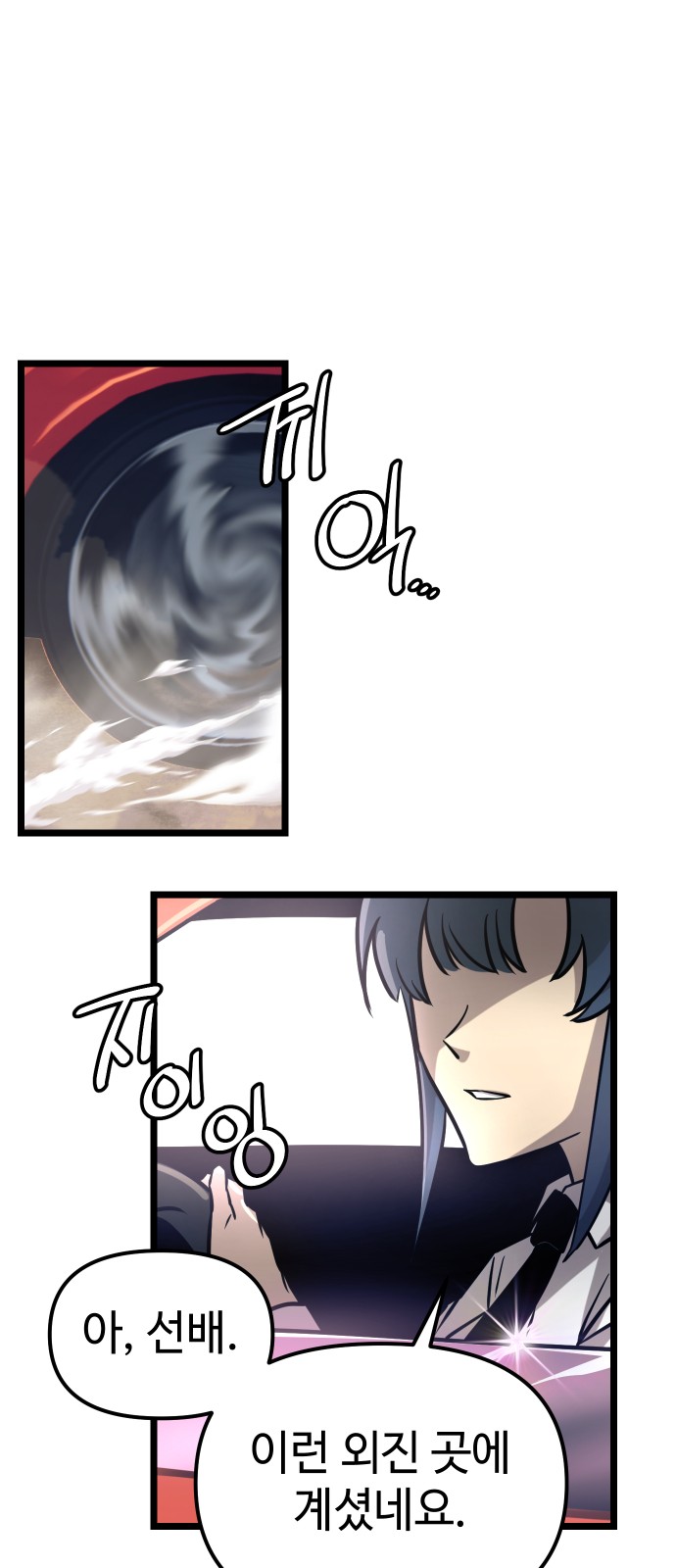 I Obtained a Mythic Item - Chapter 19 - Page 49