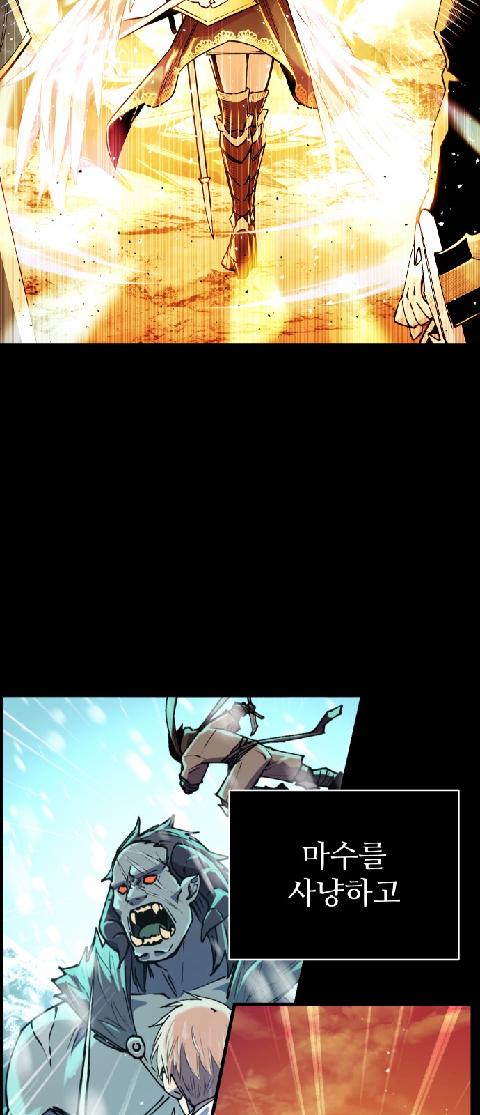 I Obtained A Mythic Item Chapter 2 I Obtained a Mythic Item - Chapter 2 - Page 3 - Raw Manga 生漫画