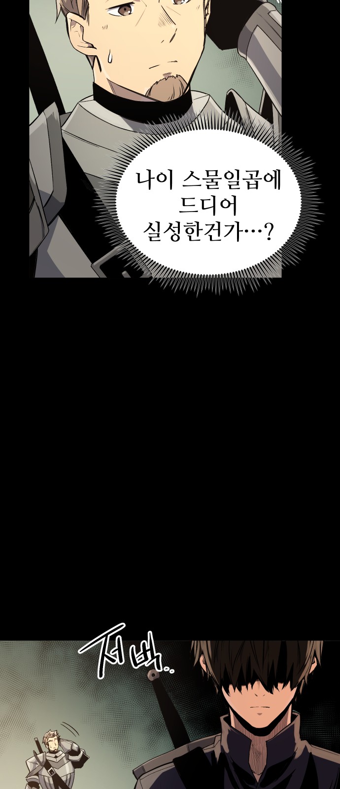 101 페이지