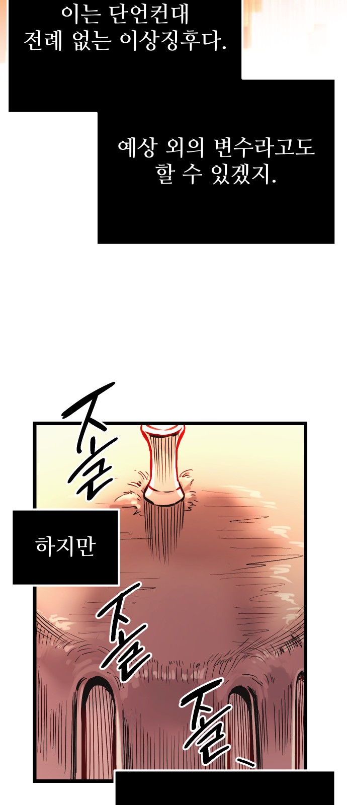 86 페이지