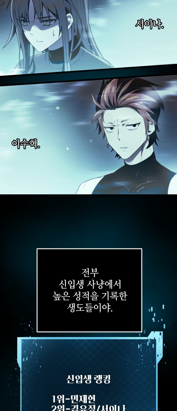 I Obtained a Mythic Item - Chapter 32 - Page 41