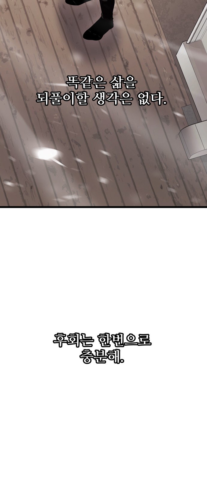 I Obtained a Mythic Item - Chapter 36 - Page 27