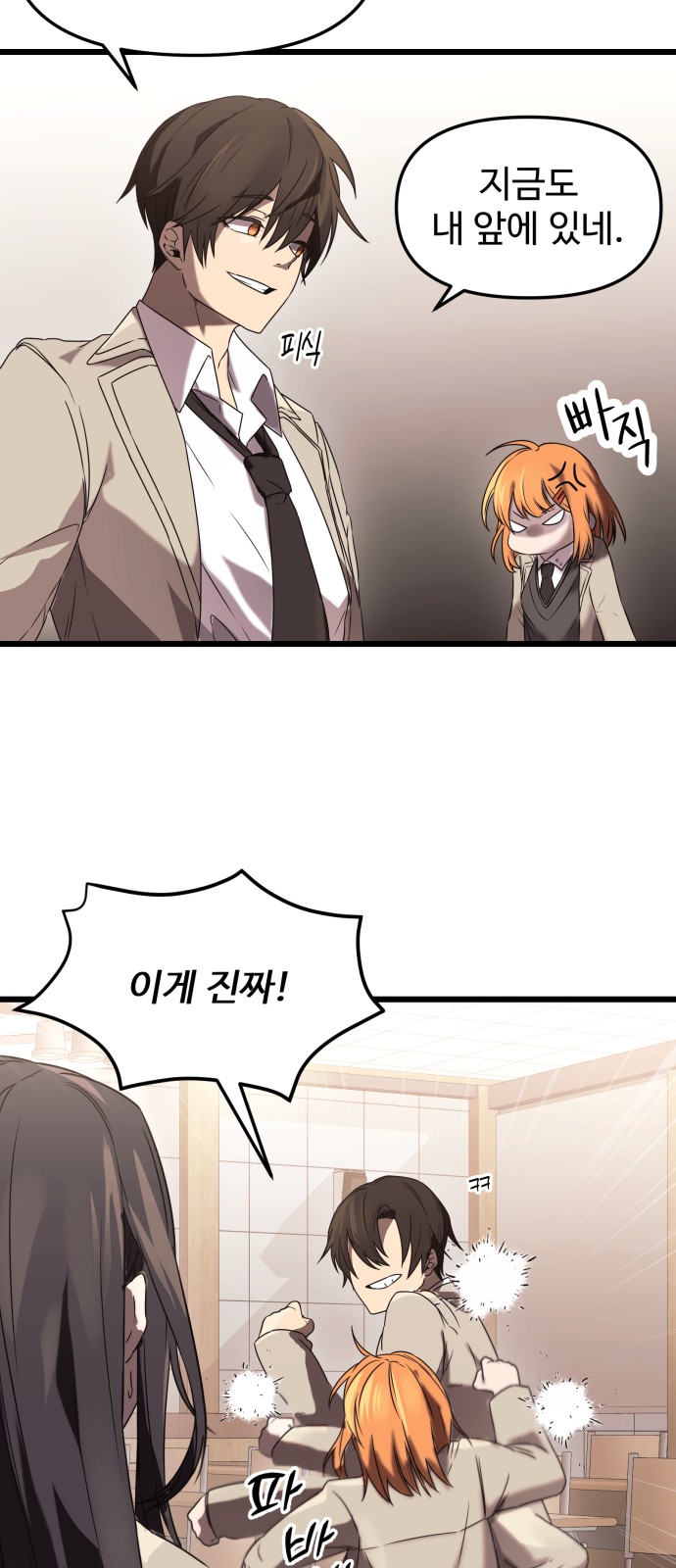 I Obtained a Mythic Item - Chapter 36 - Page 33
