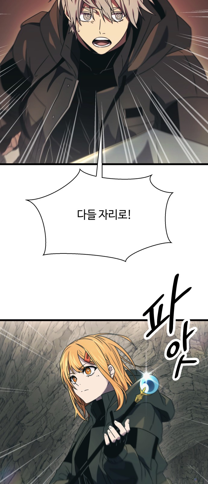 I Obtained a Mythic Item - Chapter 37 - Page 31