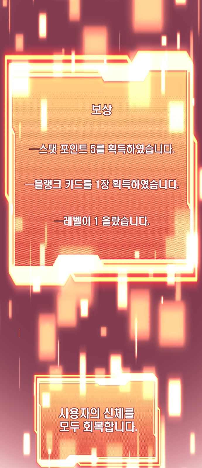 77 페이지