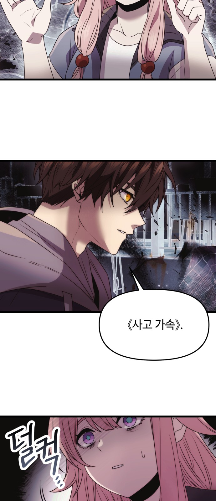 38 페이지