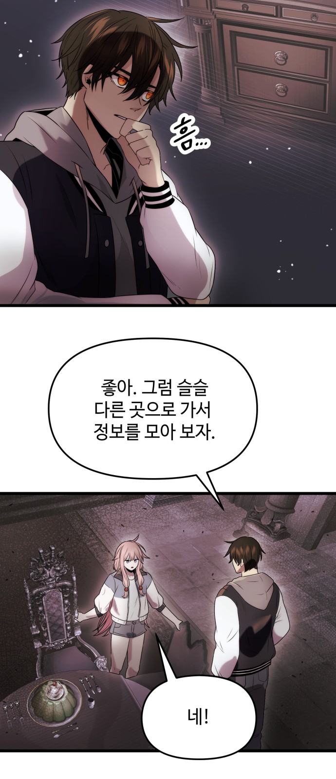 48 페이지