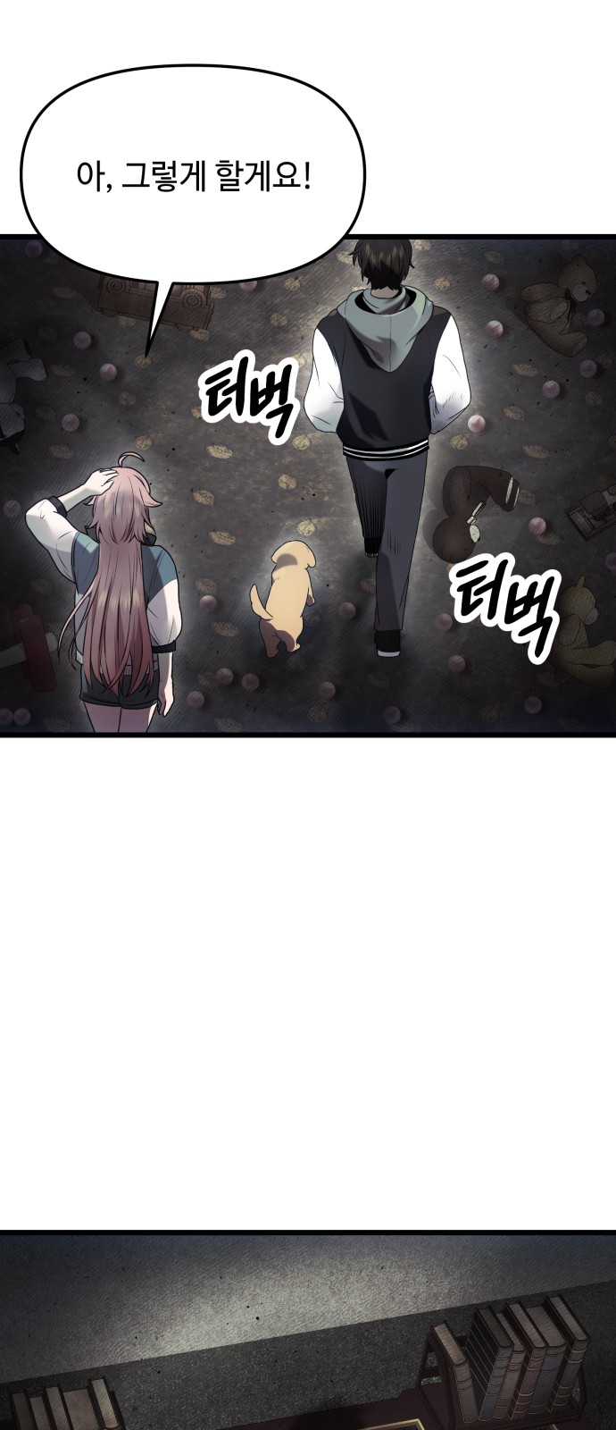 58 페이지