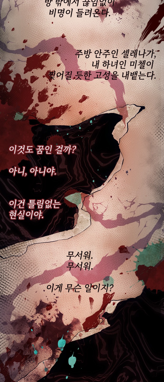 71 페이지