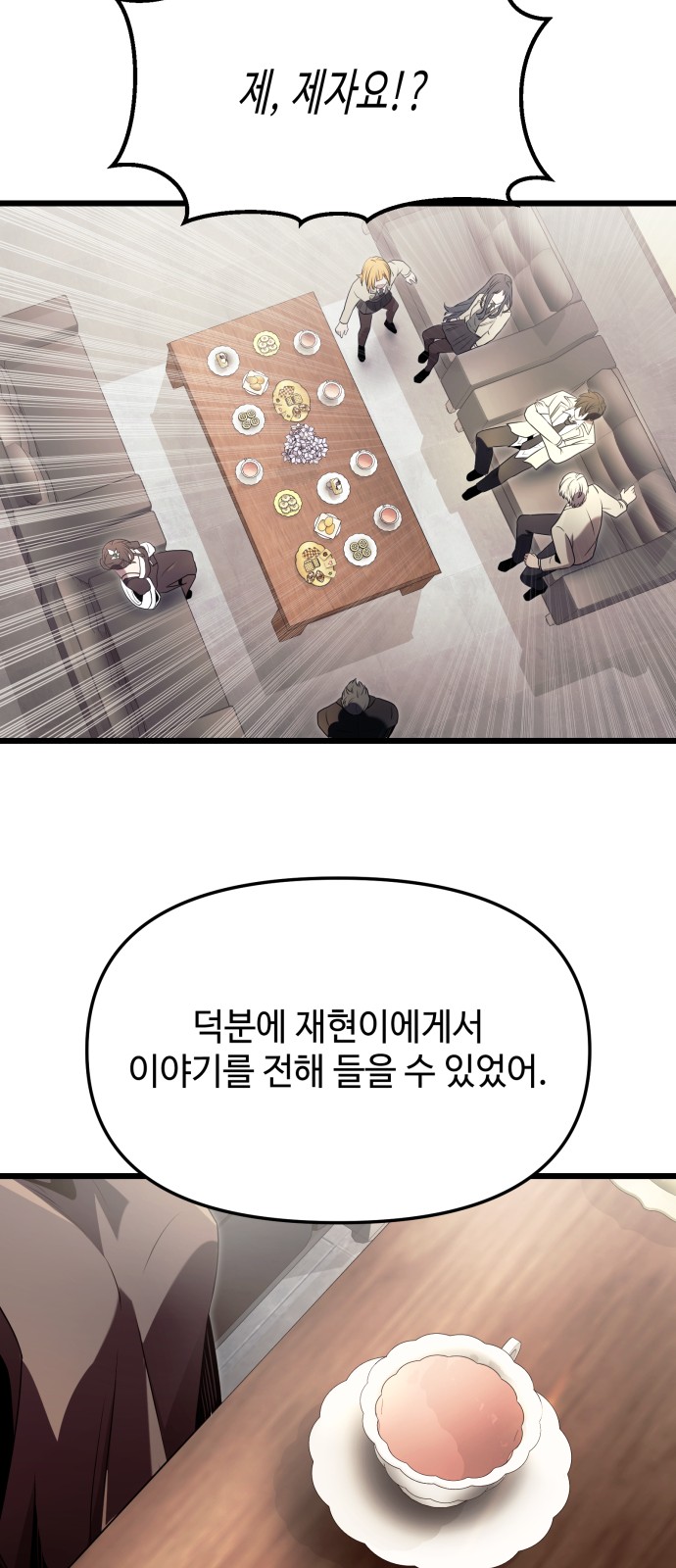 54 페이지