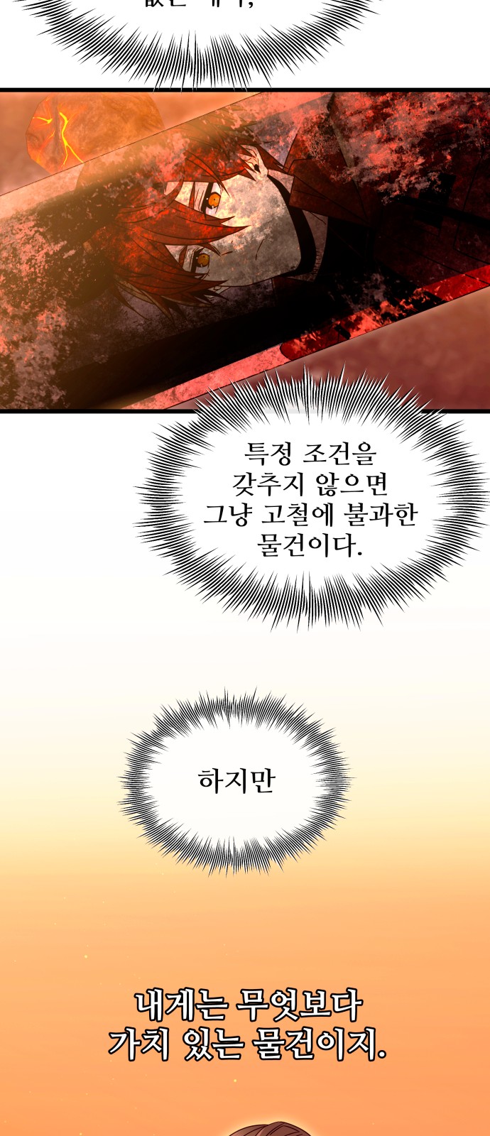 61 페이지