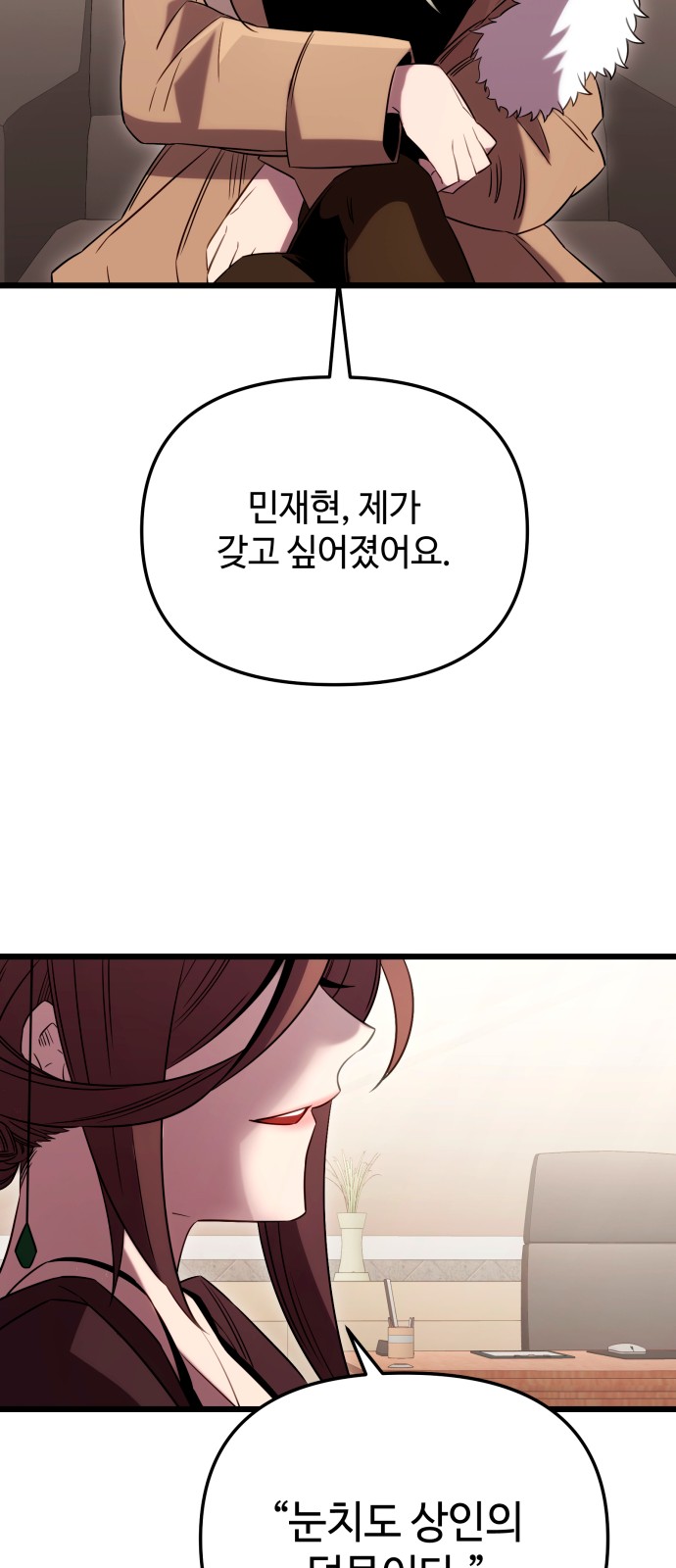 86 페이지