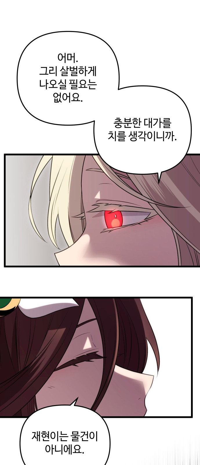 88 페이지