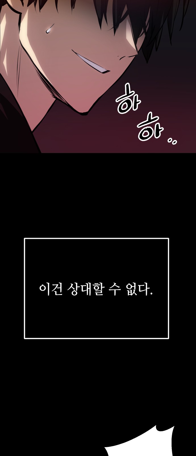 I Obtained a Mythic Item - Chapter 9 - Page 91